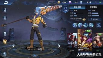 韩信最新典藏爆料视频,揭秘全新技能与神秘背景故事 第1张 韩信最新典藏爆料视频,揭秘全新技能与神秘背景故事 第1张