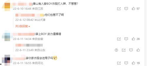 唐山最近爆料新闻事件,黑恶势力覆灭记 第3张 唐山最近爆料新闻事件,黑恶势力覆灭记 第3张