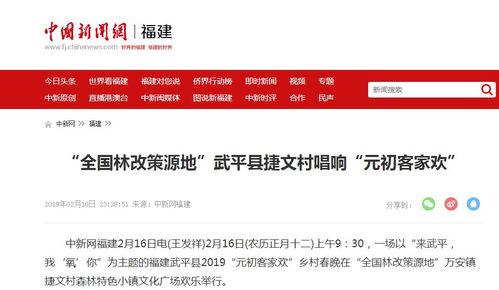 武平媒体爆料视频大全,揭秘热点事件背后的真相 第3张 武平媒体爆料视频大全,揭秘热点事件背后的真相 第3张