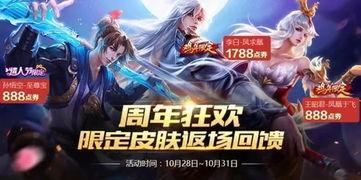 最新返场官方爆料,热门IP强势回归，精彩不容错过！