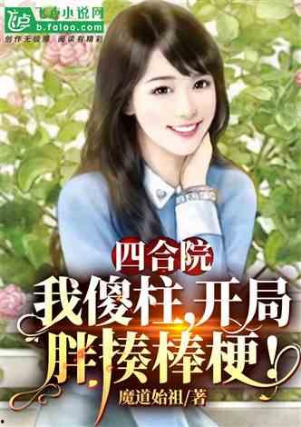 凌音阁吃瓜小妹小说免费阅读,吃瓜小妹的奇幻瓜田之旅